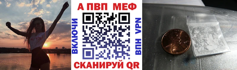 A PVP мука  где продают   Новочебоксарск 