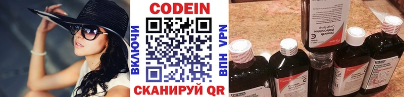 Кодеиновый сироп Lean напиток Lean (лин) hydra как зайти Новочебоксарск магазин продажи