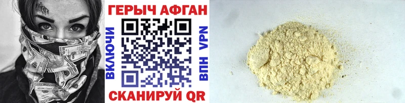 закладка  Новочебоксарск  Героин афганец 