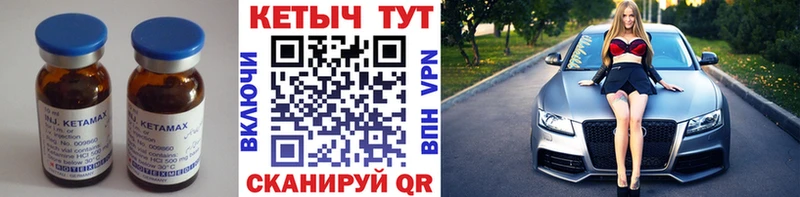 Кетамин VHQ Новочебоксарск