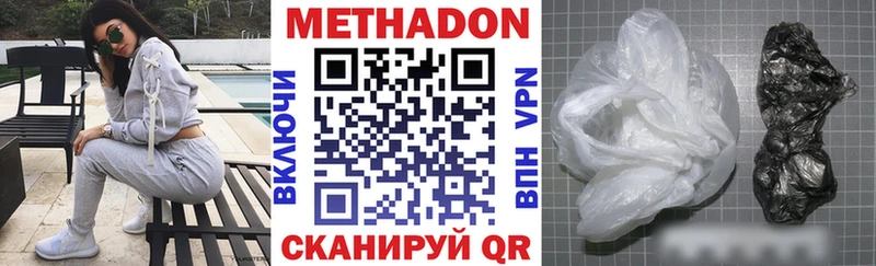 МЕТАДОН VHQ  Новочебоксарск 